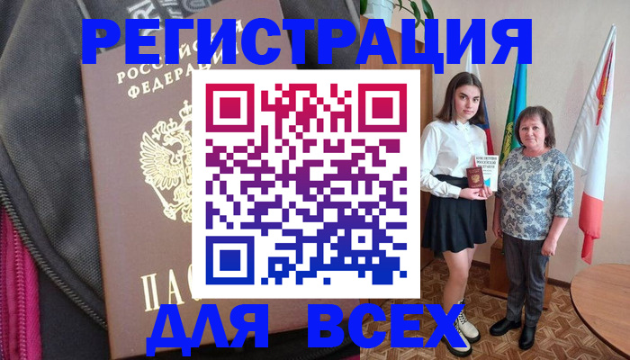 временная регистрация для школы в Нариманове