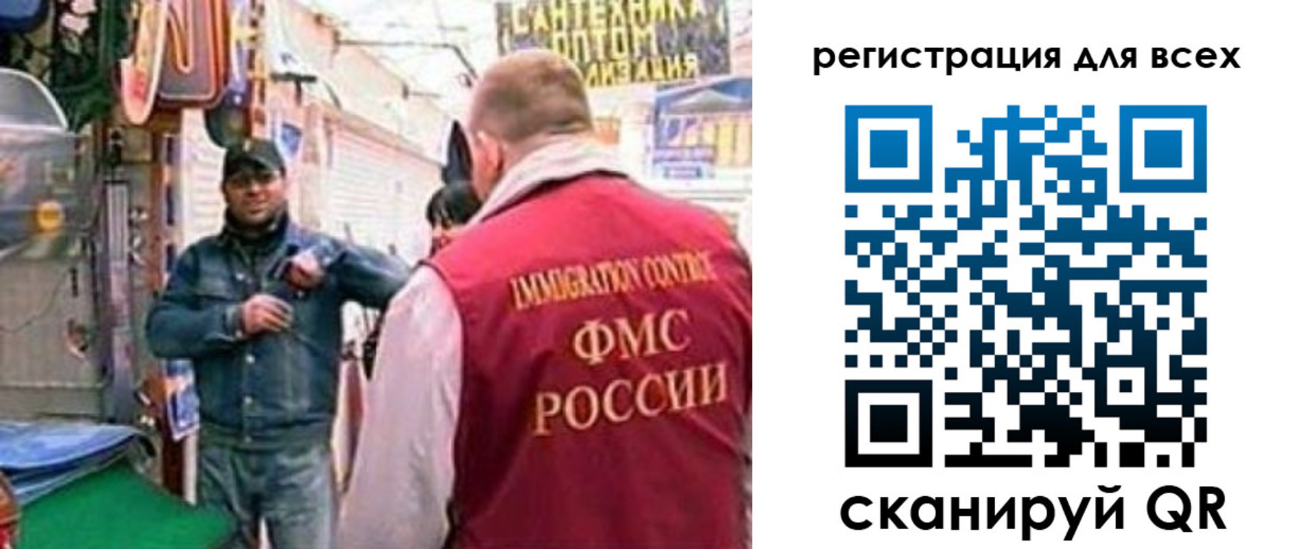 временная регистрация надежно в Нариманове