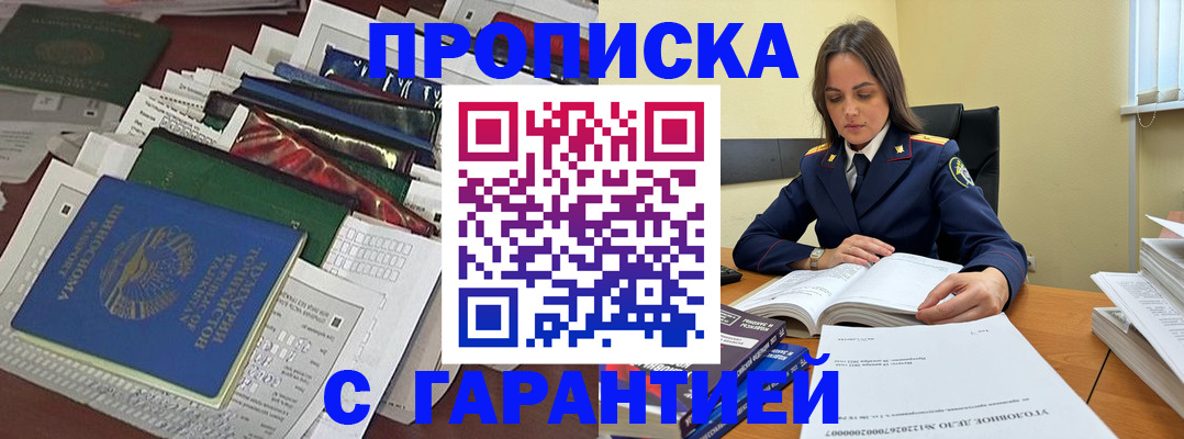 временная регистрация законно в Нариманове